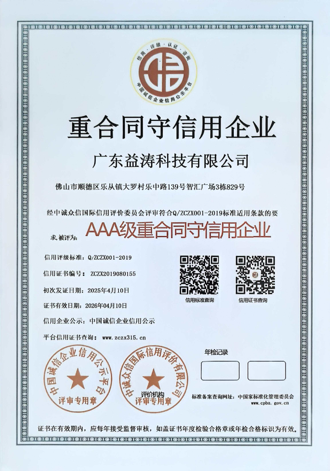 西充荣誉证书
