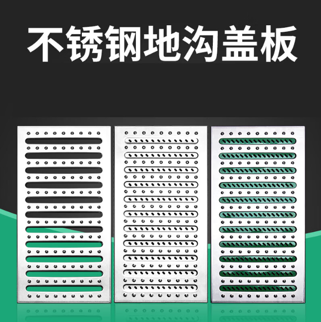 西充不锈钢沟盖板展示
