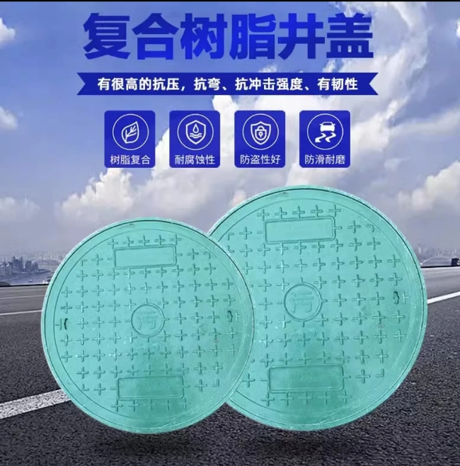 西充树脂复合圆井展示